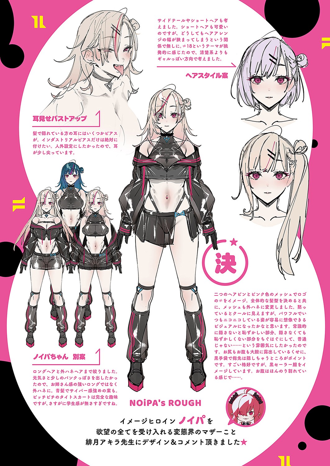 [Hizuki Akira]Noipa-chan wa Abunai! 0-13[Digital] Page 204