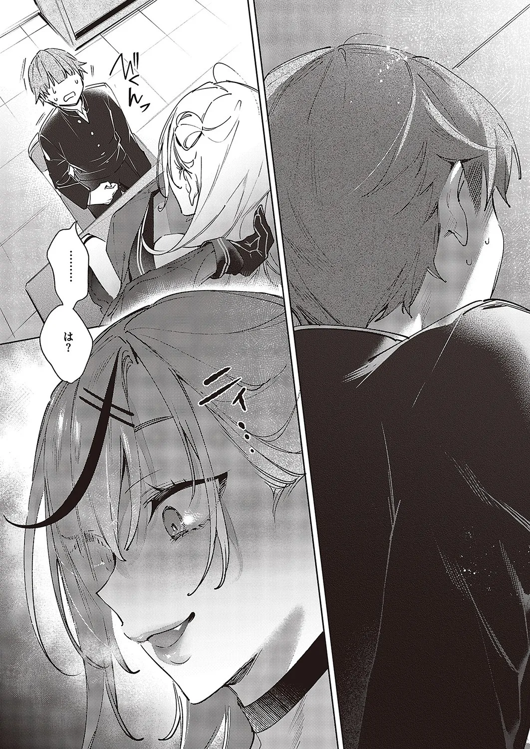 [Hizuki Akira]Noipa-chan wa Abunai! 0-13[Digital] Page 22