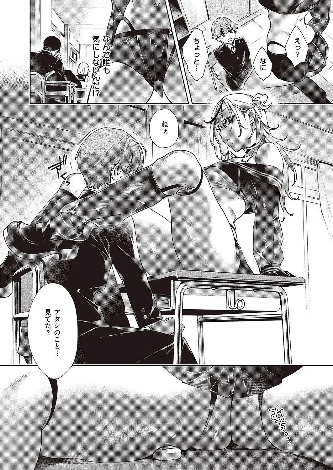 [Hizuki Akira]Noipa-chan wa Abunai! 0-13[Digital] Page 23