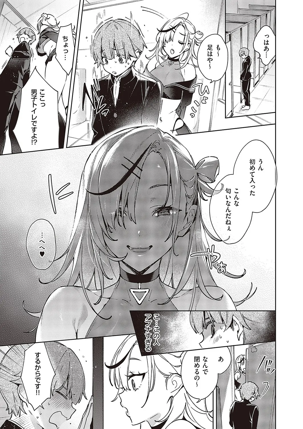 [Hizuki Akira]Noipa-chan wa Abunai! 0-13[Digital] Page 26