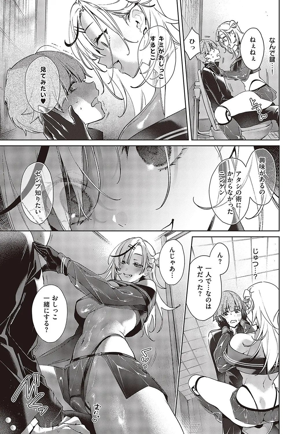 [Hizuki Akira]Noipa-chan wa Abunai! 0-13[Digital] Page 28