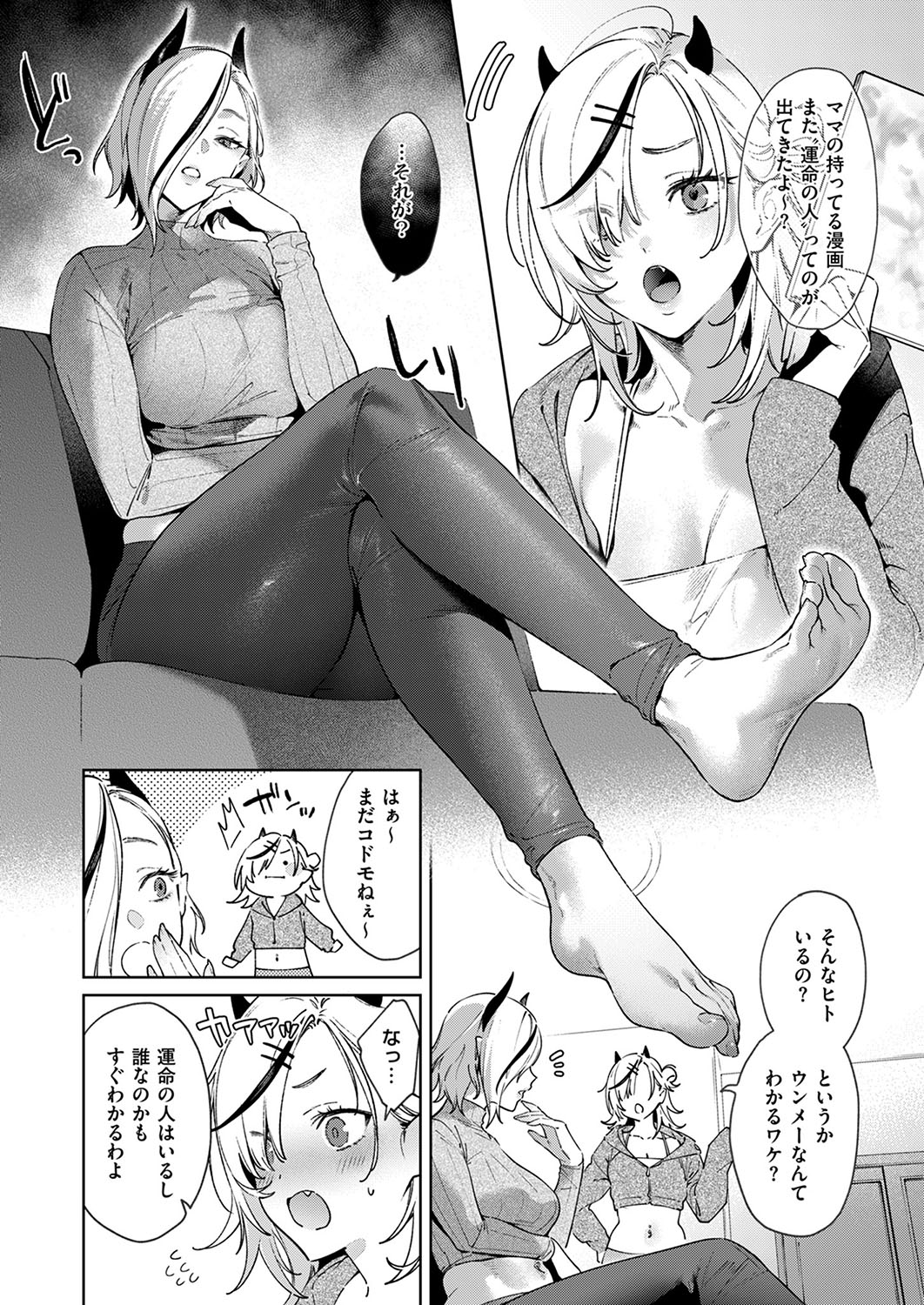 [Hizuki Akira]Noipa-chan wa Abunai! 0-13[Digital] Page 3