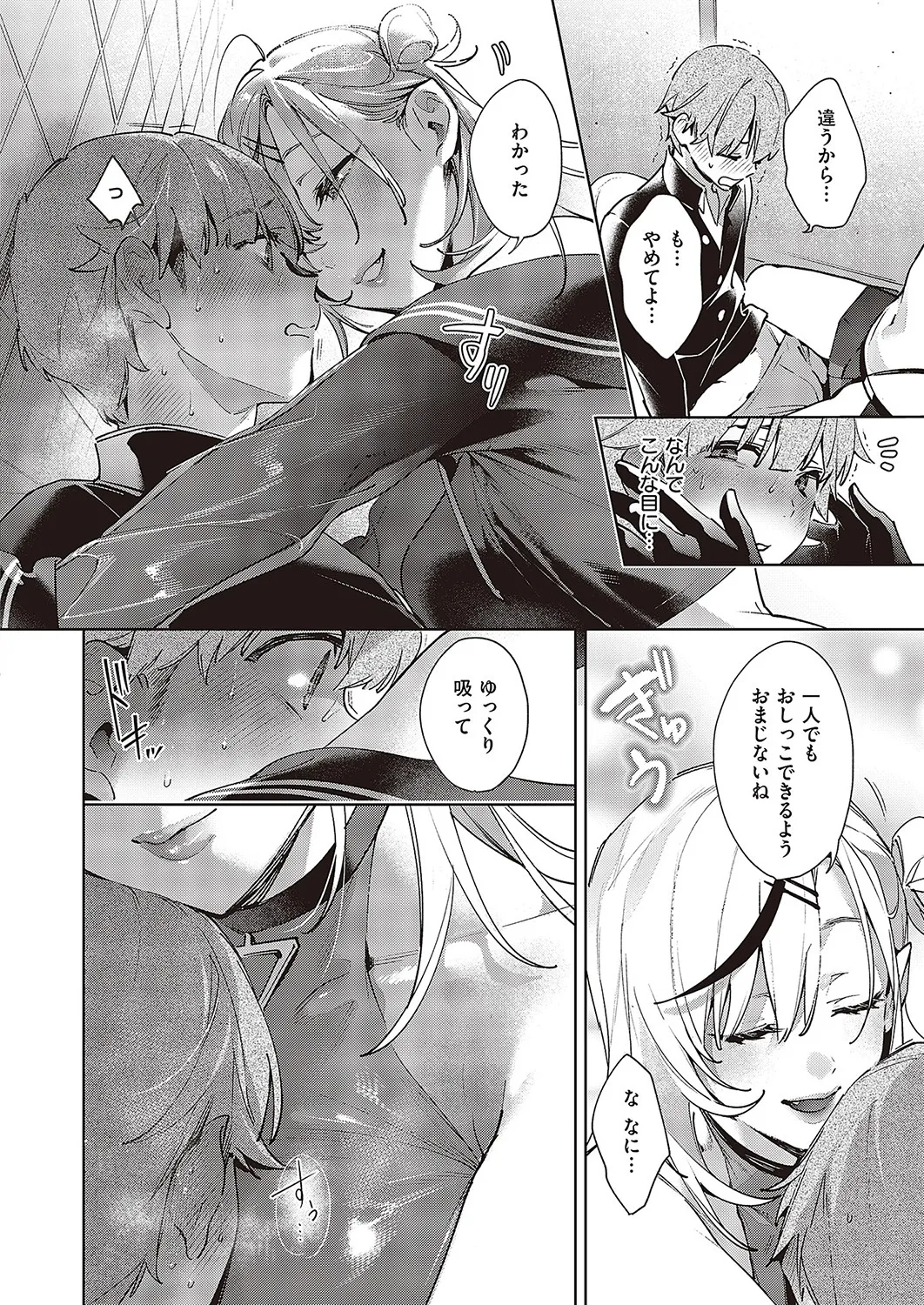 [Hizuki Akira]Noipa-chan wa Abunai! 0-13[Digital] Page 31