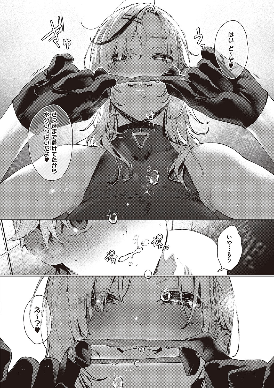 [Hizuki Akira]Noipa-chan wa Abunai! 0-13[Digital] Page 53