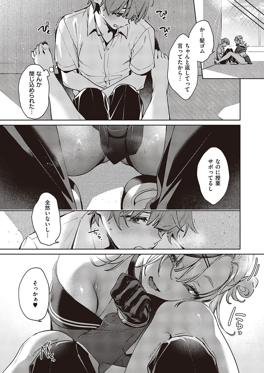 [Hizuki Akira]Noipa-chan wa Abunai! 0-13[Digital] Page 58