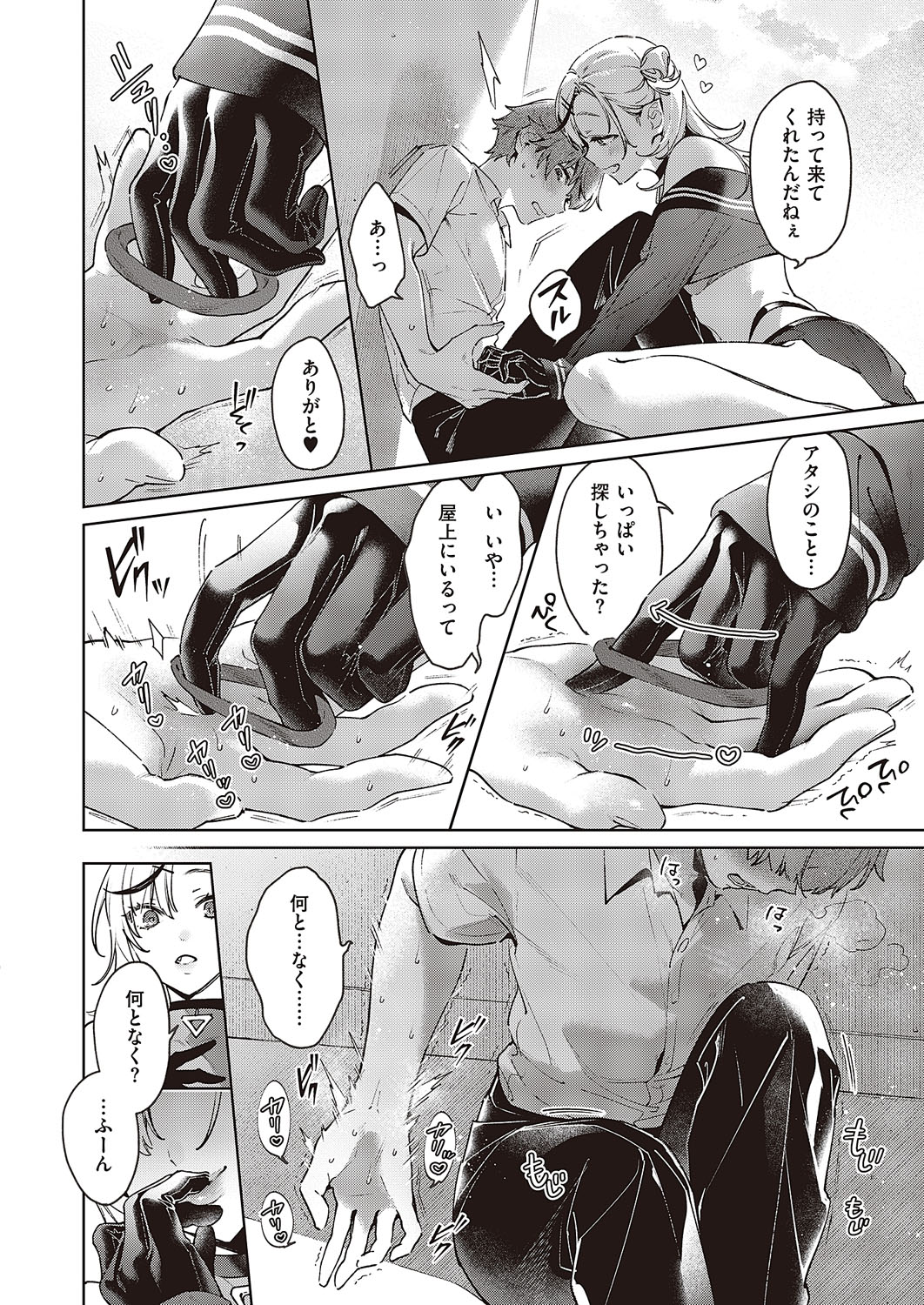 [Hizuki Akira]Noipa-chan wa Abunai! 0-13[Digital] Page 59
