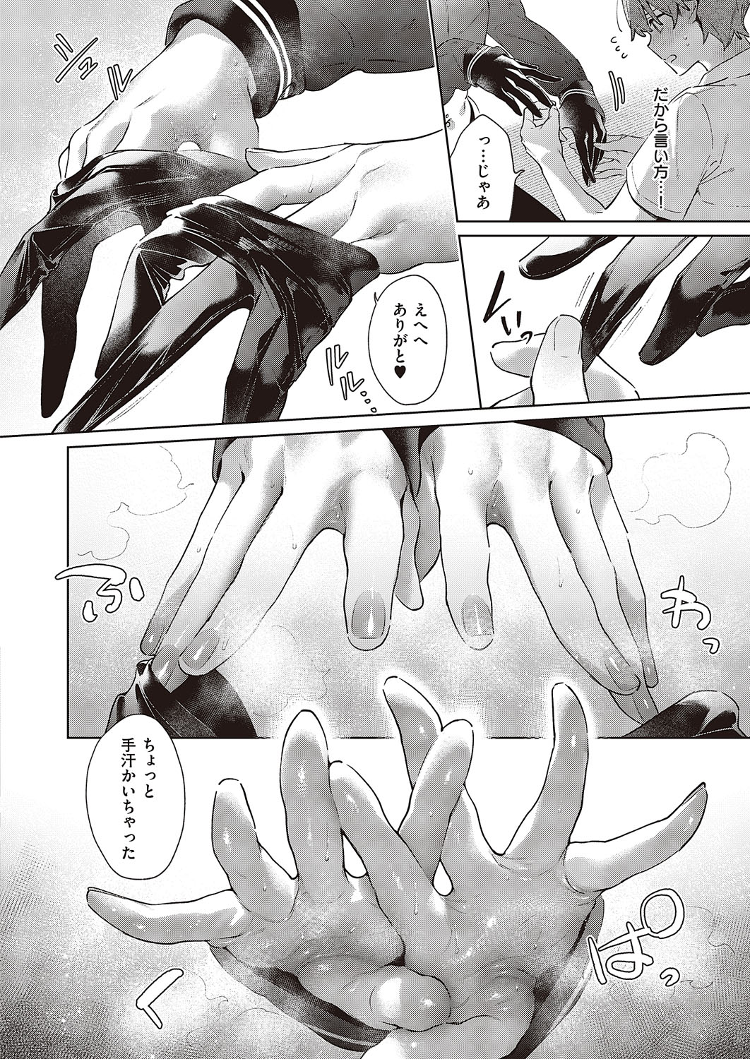 [Hizuki Akira]Noipa-chan wa Abunai! 0-13[Digital] Page 61