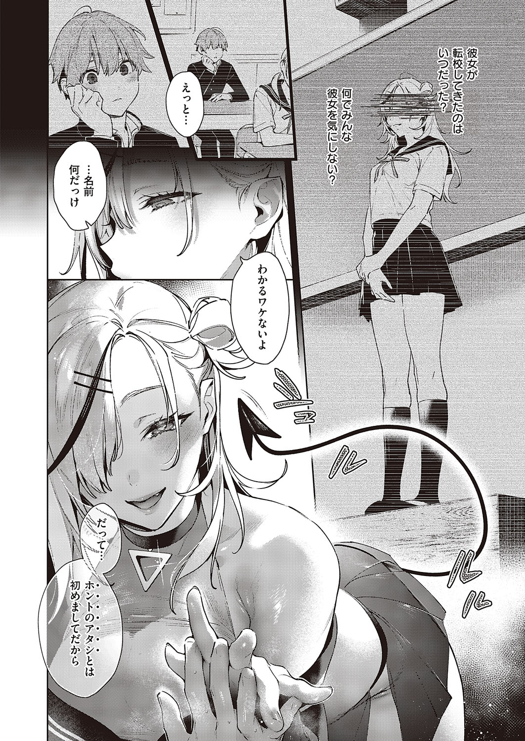 [Hizuki Akira]Noipa-chan wa Abunai! 0-13[Digital] Page 63