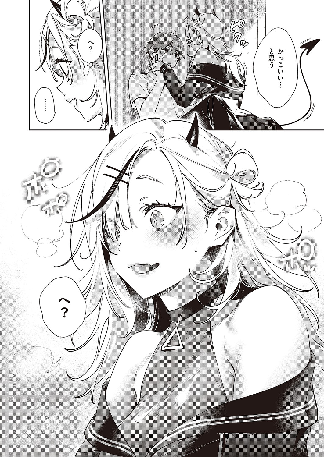 [Hizuki Akira]Noipa-chan wa Abunai! 0-13[Digital] Page 65