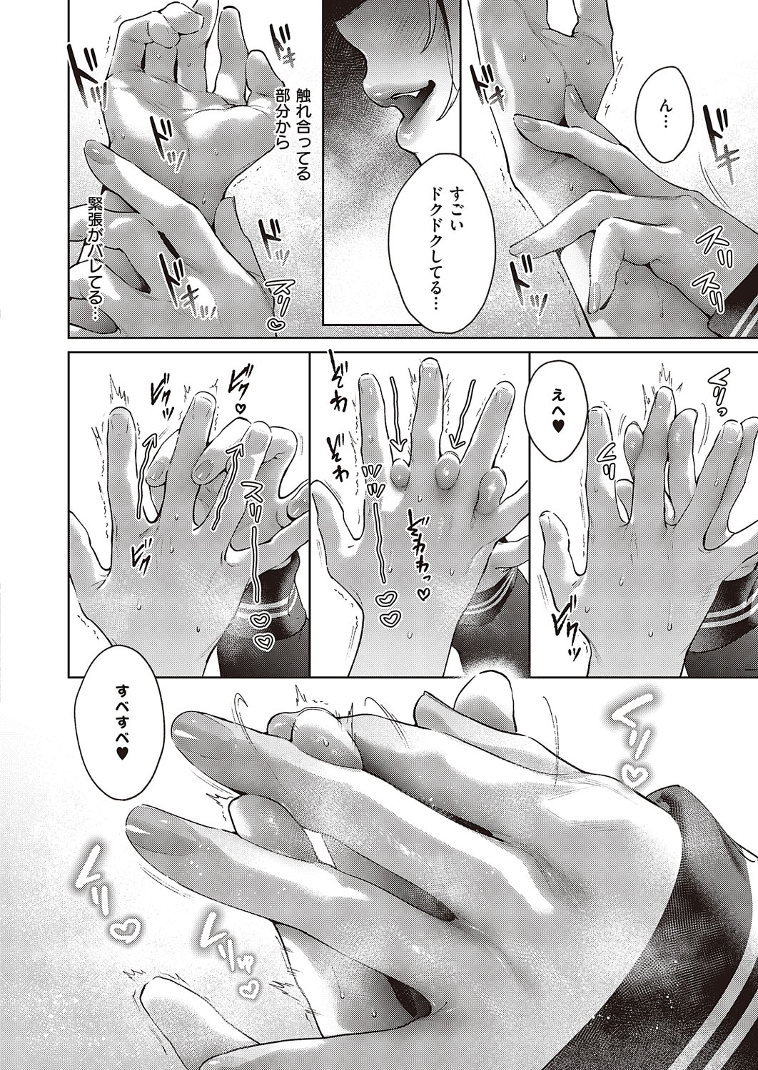 [Hizuki Akira]Noipa-chan wa Abunai! 0-13[Digital] Page 69