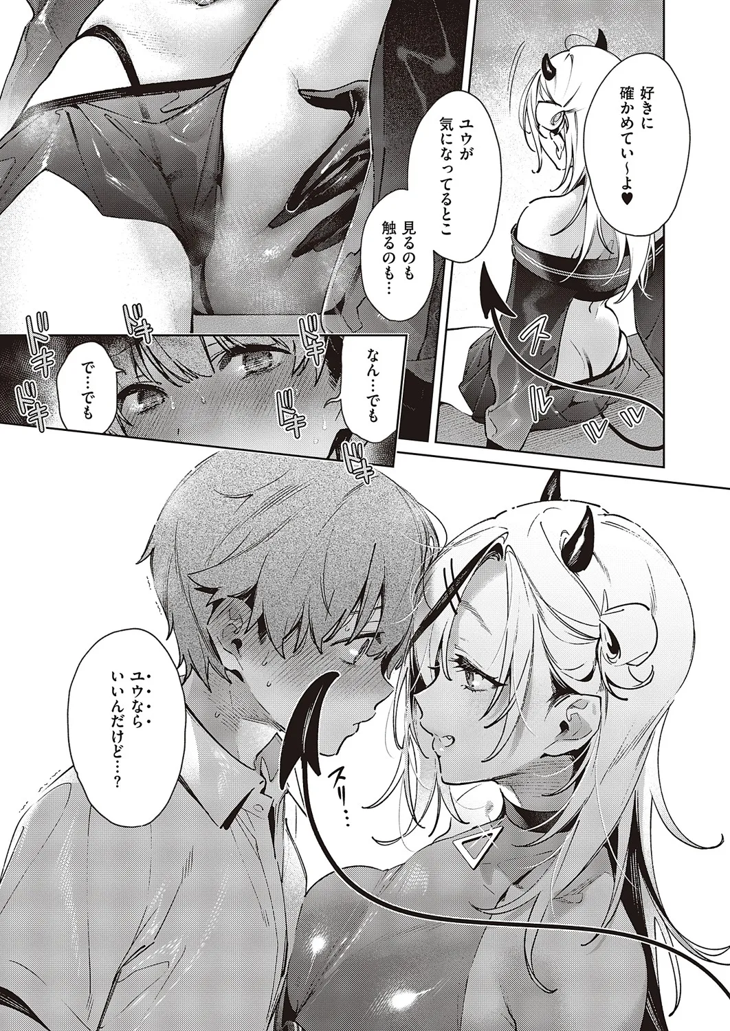 [Hizuki Akira]Noipa-chan wa Abunai! 0-13[Digital] Page 78