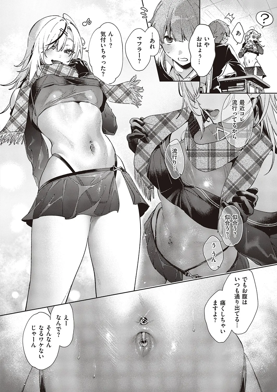 [Hizuki Akira]Noipa-chan wa Abunai! 0-13[Digital] Page 95