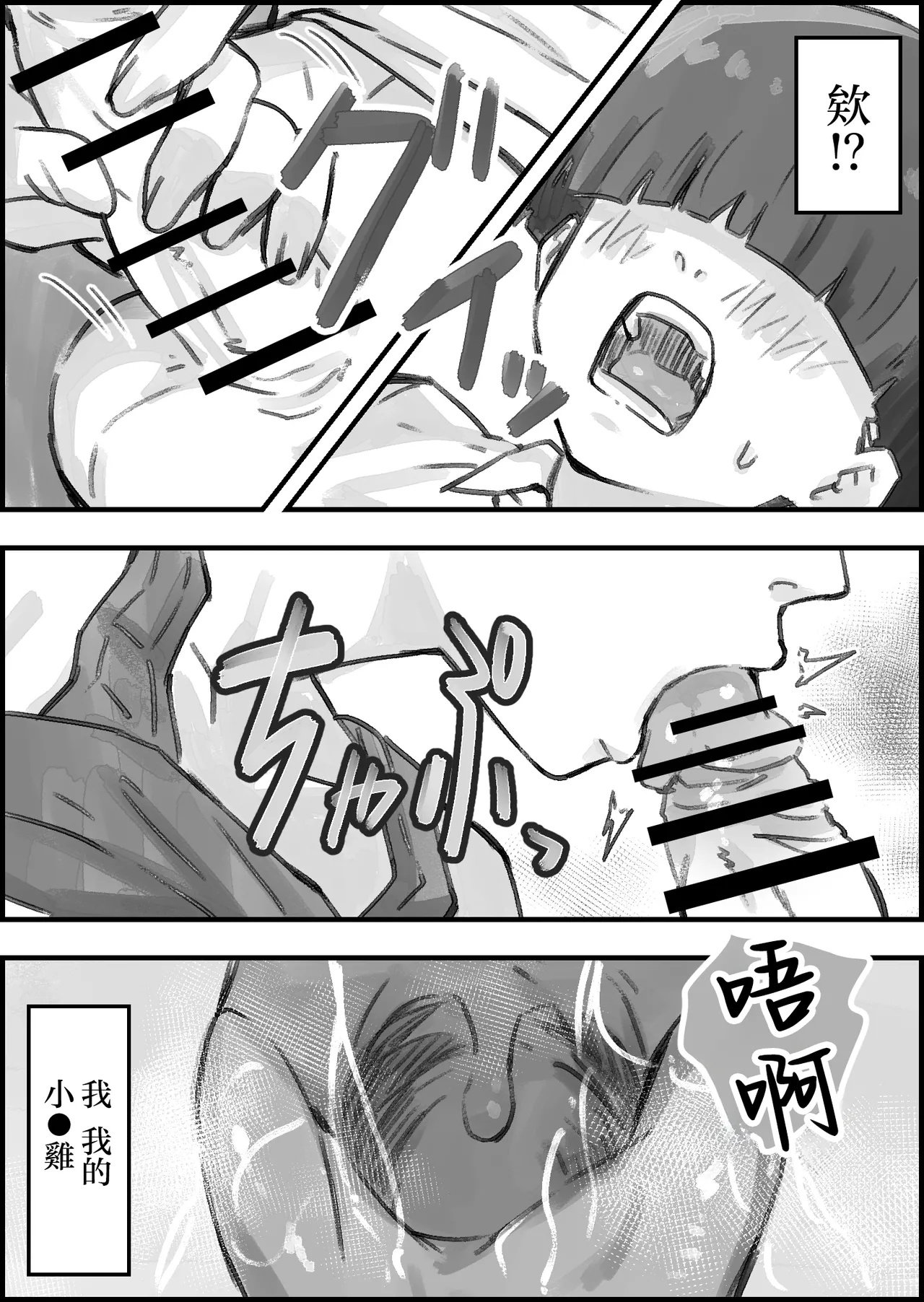 [Naoya]tomodati no mama ga etti sugiru[Chinese] Page 29