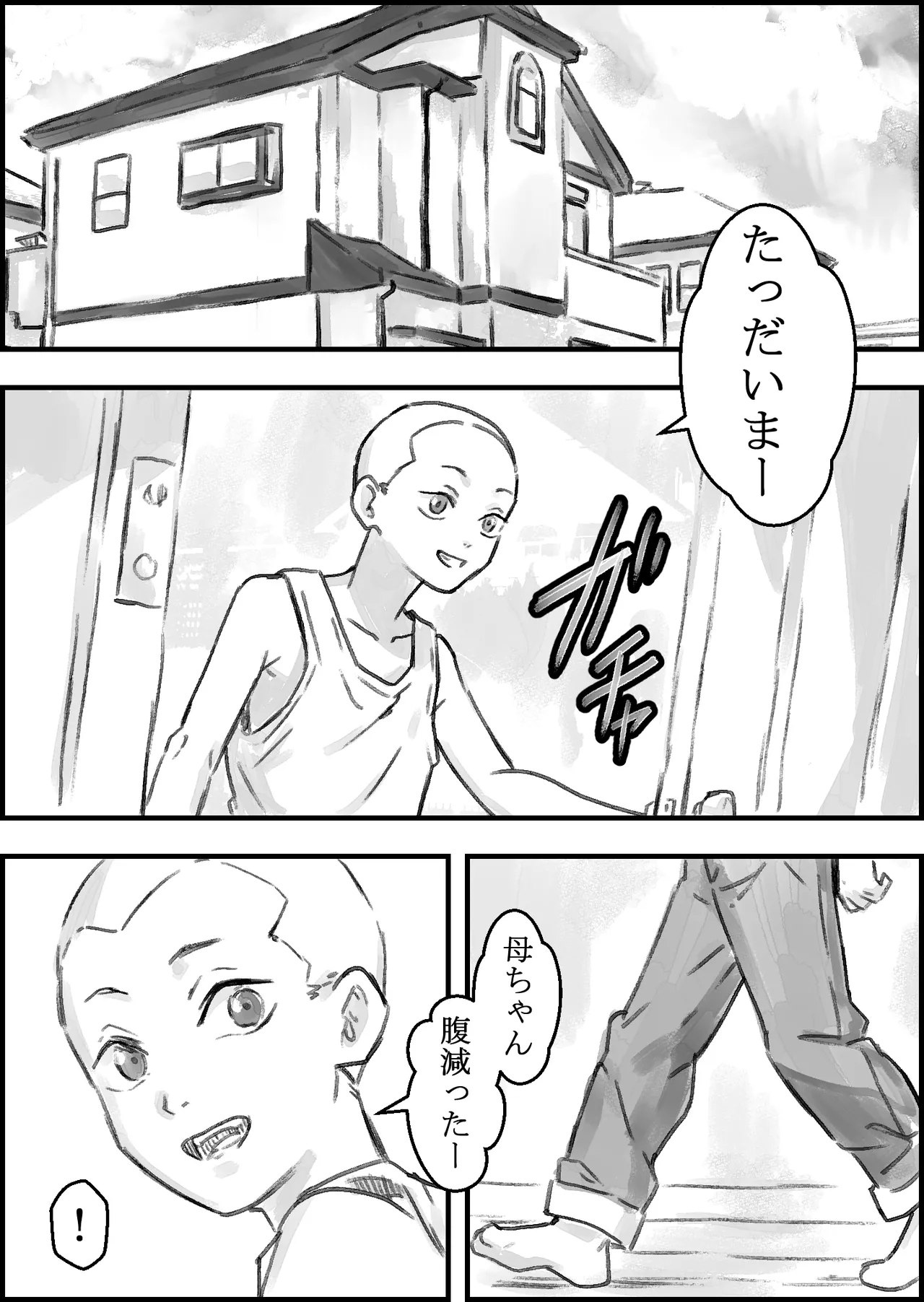 [Naoya]Tomodachi no Mama ga Ecchi Sugiru Page 20