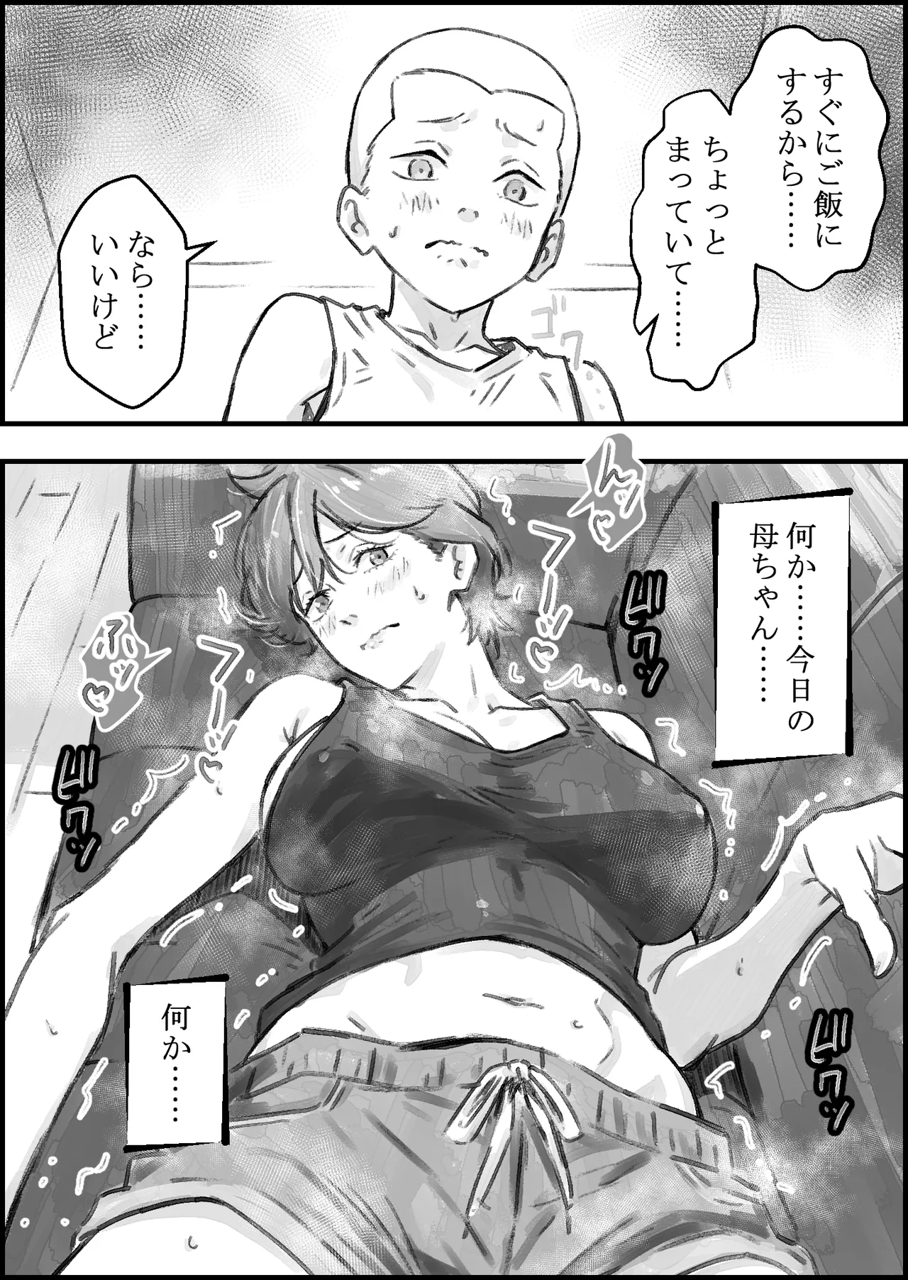 [Naoya]Tomodachi no Mama ga Ecchi Sugiru Page 22