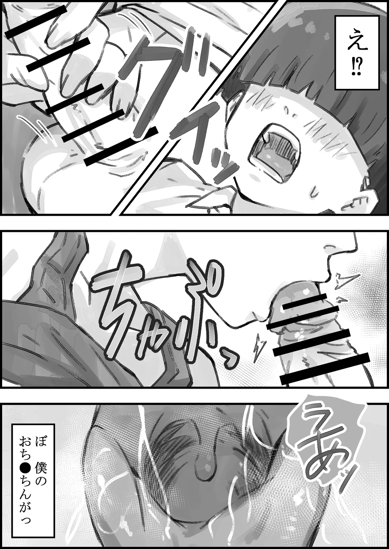 [Naoya]Tomodachi no Mama ga Ecchi Sugiru Page 29