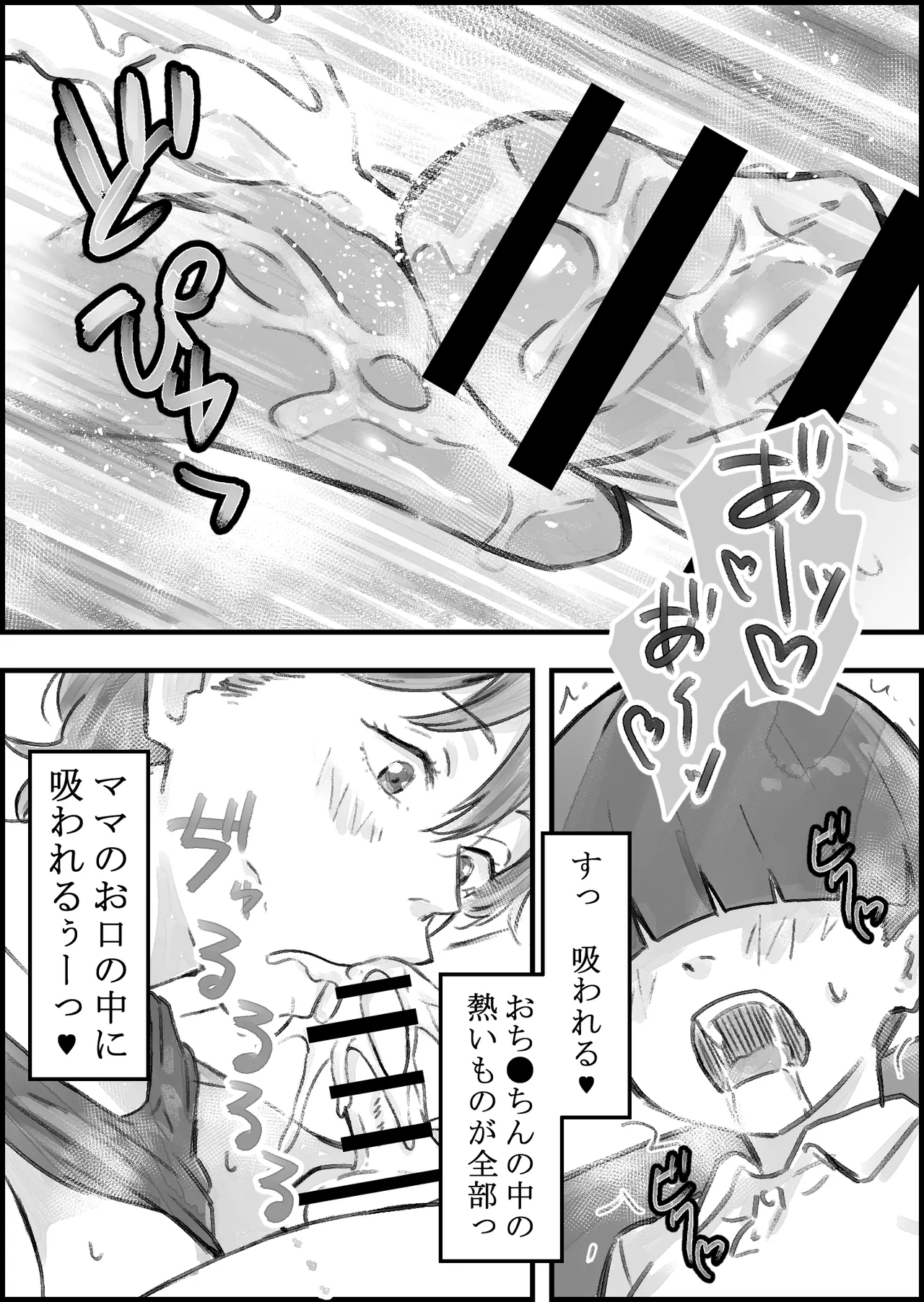 [Naoya]Tomodachi no Mama ga Ecchi Sugiru Page 32