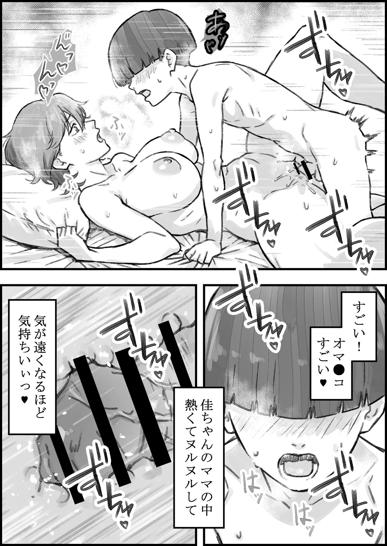 [Naoya]Tomodachi no Mama ga Ecchi Sugiru Page 41
