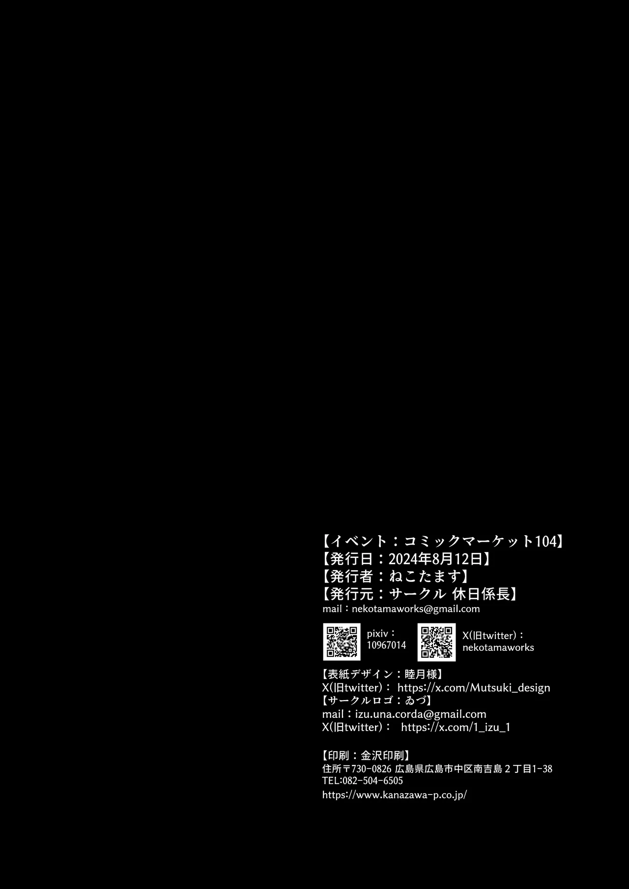 [Kyuujitsu Kakarichou (NekoTamas)]Tokumei de Kare to no Seijijou o Soudan Shitara | When I Tried to Anonymously Get Advice for MY Sex Life with My Boyfriend I Got Turned Into a Bitch with Baby-Making Sex[Shortened] [English] {Doujins.com} [Digital] Page 21