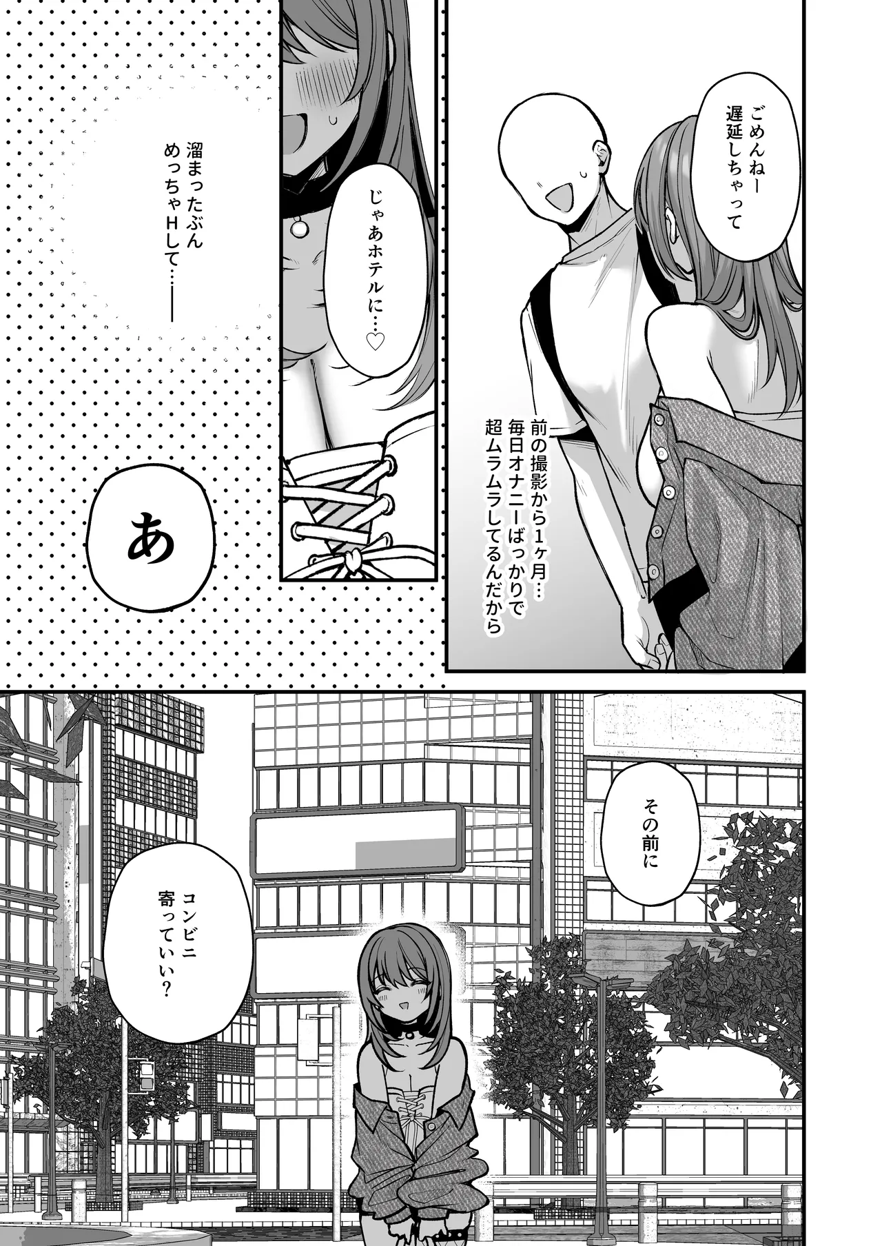 [Ichigo Crown (Yuzuri Ai)]L-Cup Joshidaisei 20cm Chou Dekachin de AV Debut ~Anal Shoujo Soushitsu Hen~ 3 Hon-me Page 13