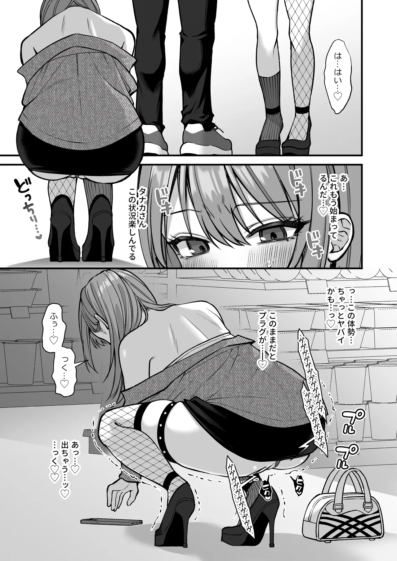 [Ichigo Crown (Yuzuri Ai)]L-Cup Joshidaisei 20cm Chou Dekachin de AV Debut ~Anal Shoujo Soushitsu Hen~ 3 Hon-me Page 17