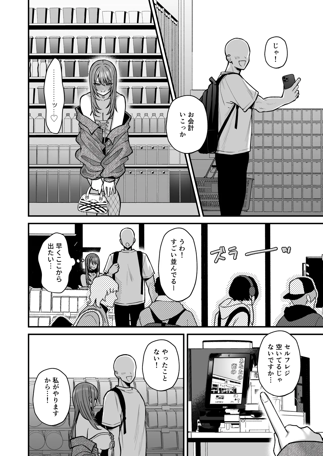 [Ichigo Crown (Yuzuri Ai)]L-Cup Joshidaisei 20cm Chou Dekachin de AV Debut ~Anal Shoujo Soushitsu Hen~ 3 Hon-me Page 20