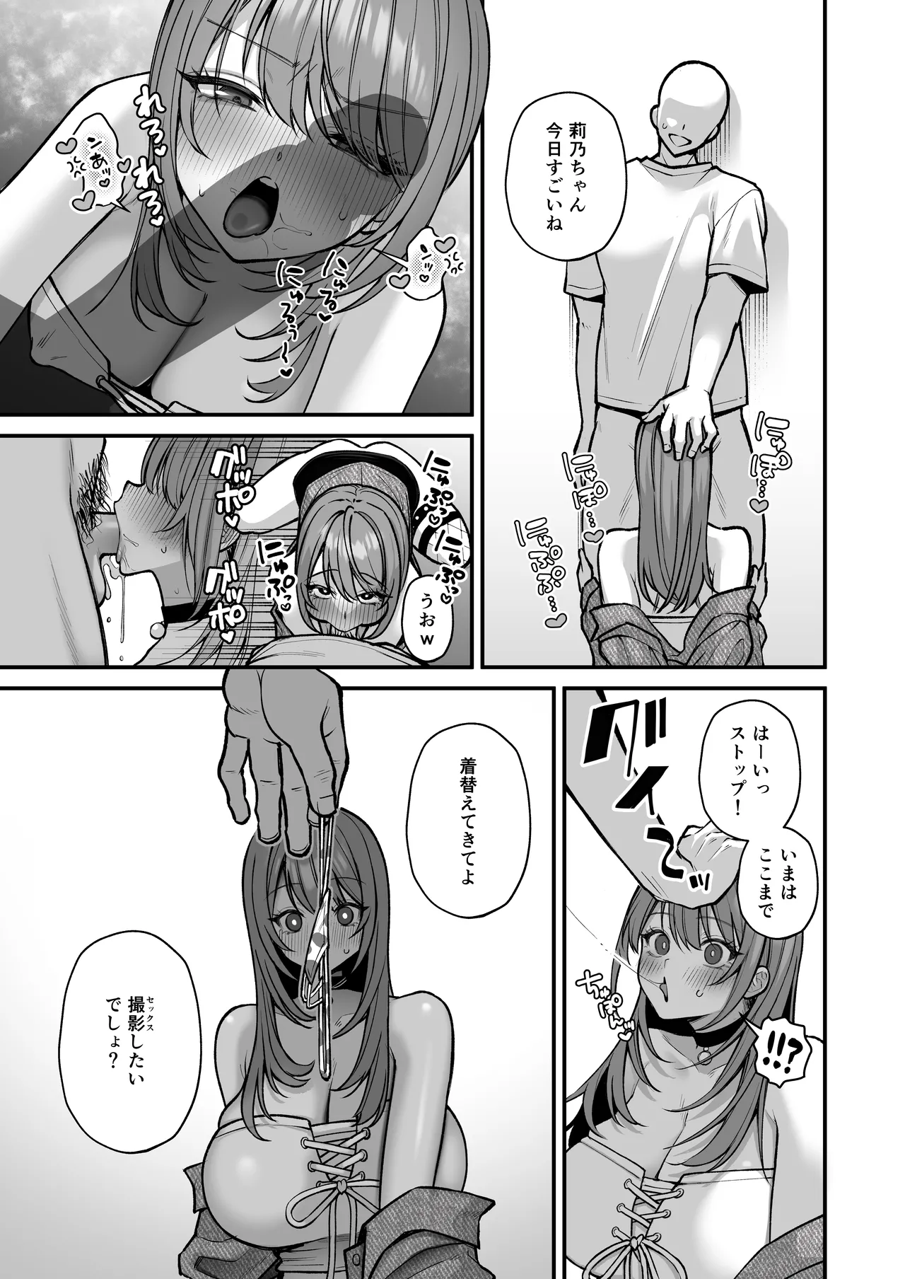 [Ichigo Crown (Yuzuri Ai)]L-Cup Joshidaisei 20cm Chou Dekachin de AV Debut ~Anal Shoujo Soushitsu Hen~ 3 Hon-me Page 25