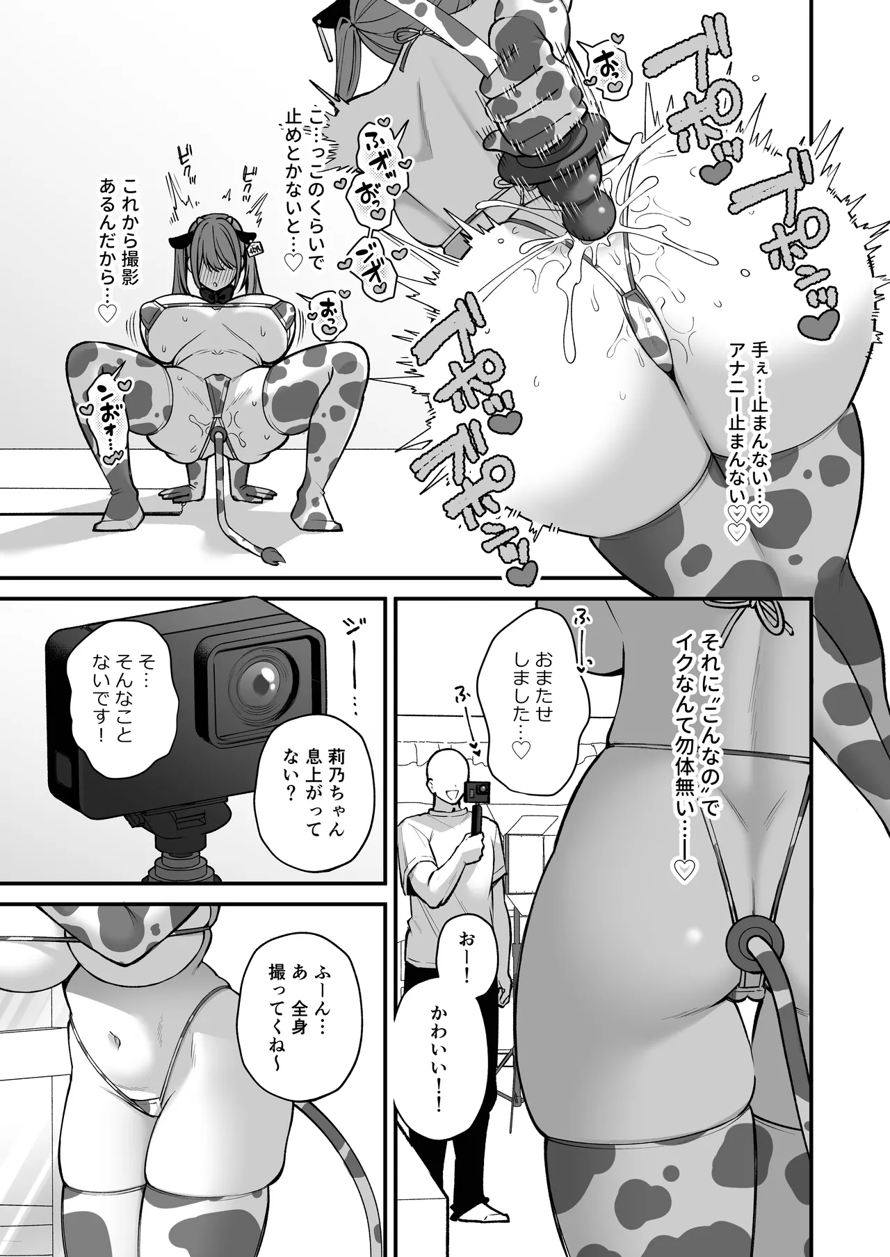 [Ichigo Crown (Yuzuri Ai)]L-Cup Joshidaisei 20cm Chou Dekachin de AV Debut ~Anal Shoujo Soushitsu Hen~ 3 Hon-me Page 29