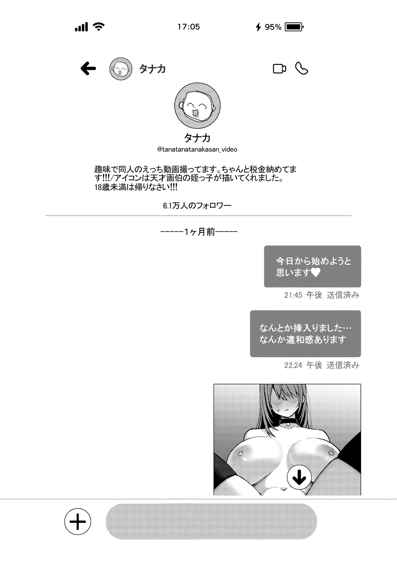 [Ichigo Crown (Yuzuri Ai)]L-Cup Joshidaisei 20cm Chou Dekachin de AV Debut ~Anal Shoujo Soushitsu Hen~ 3 Hon-me Page 3
