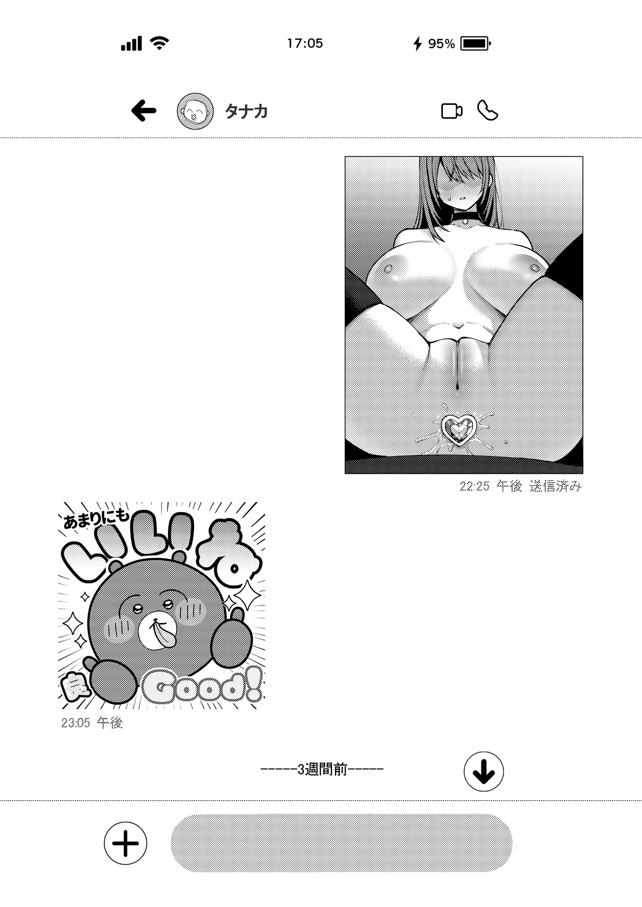[Ichigo Crown (Yuzuri Ai)]L-Cup Joshidaisei 20cm Chou Dekachin de AV Debut ~Anal Shoujo Soushitsu Hen~ 3 Hon-me Page 4