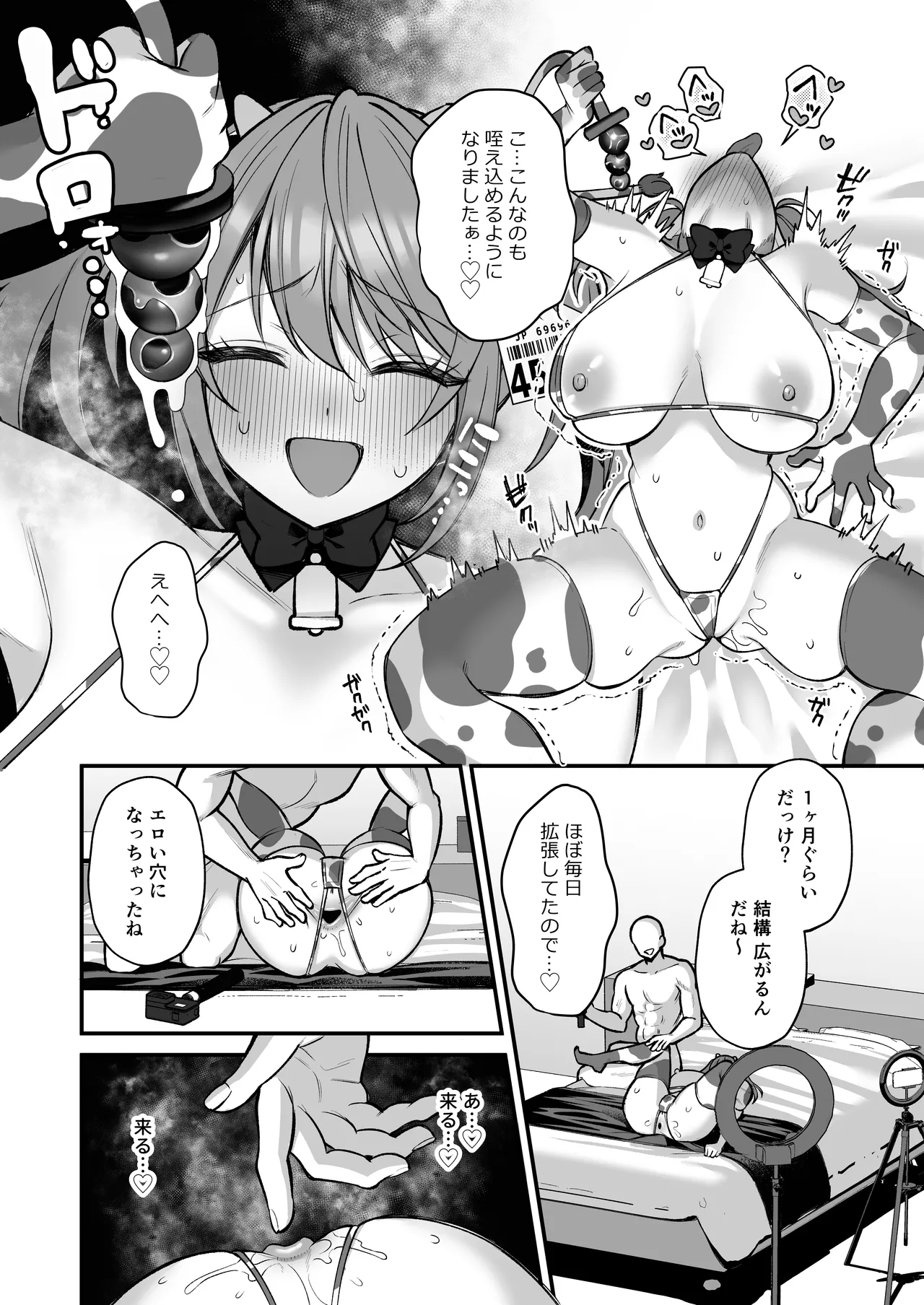 [Ichigo Crown (Yuzuri Ai)]L-Cup Joshidaisei 20cm Chou Dekachin de AV Debut ~Anal Shoujo Soushitsu Hen~ 3 Hon-me Page 46