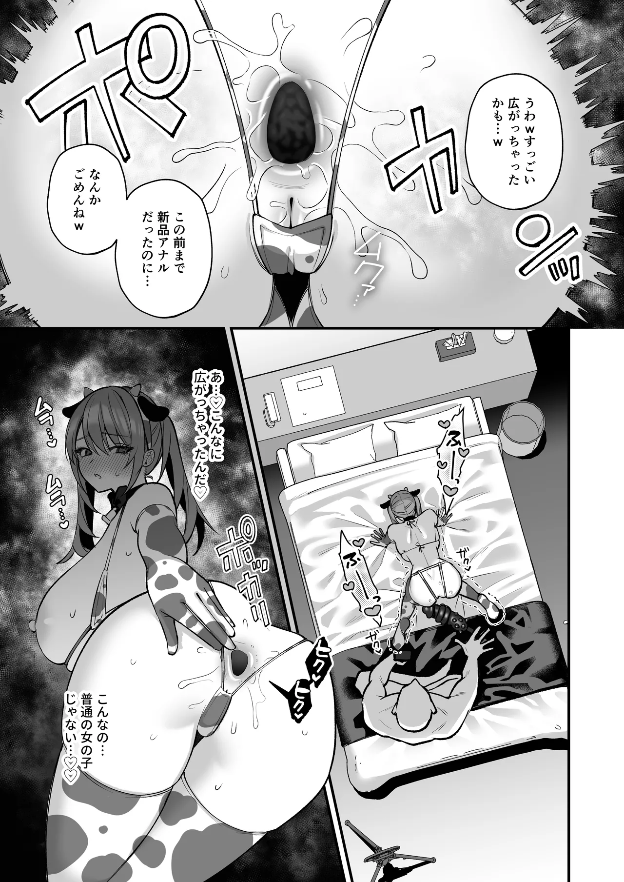 [Ichigo Crown (Yuzuri Ai)]L-Cup Joshidaisei 20cm Chou Dekachin de AV Debut ~Anal Shoujo Soushitsu Hen~ 3 Hon-me Page 51