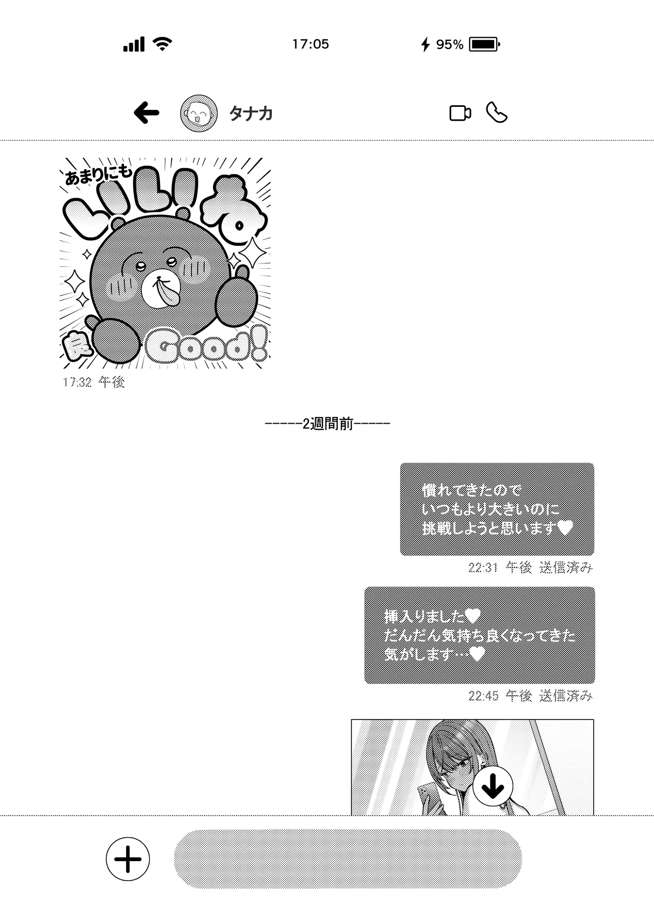 [Ichigo Crown (Yuzuri Ai)]L-Cup Joshidaisei 20cm Chou Dekachin de AV Debut ~Anal Shoujo Soushitsu Hen~ 3 Hon-me Page 6