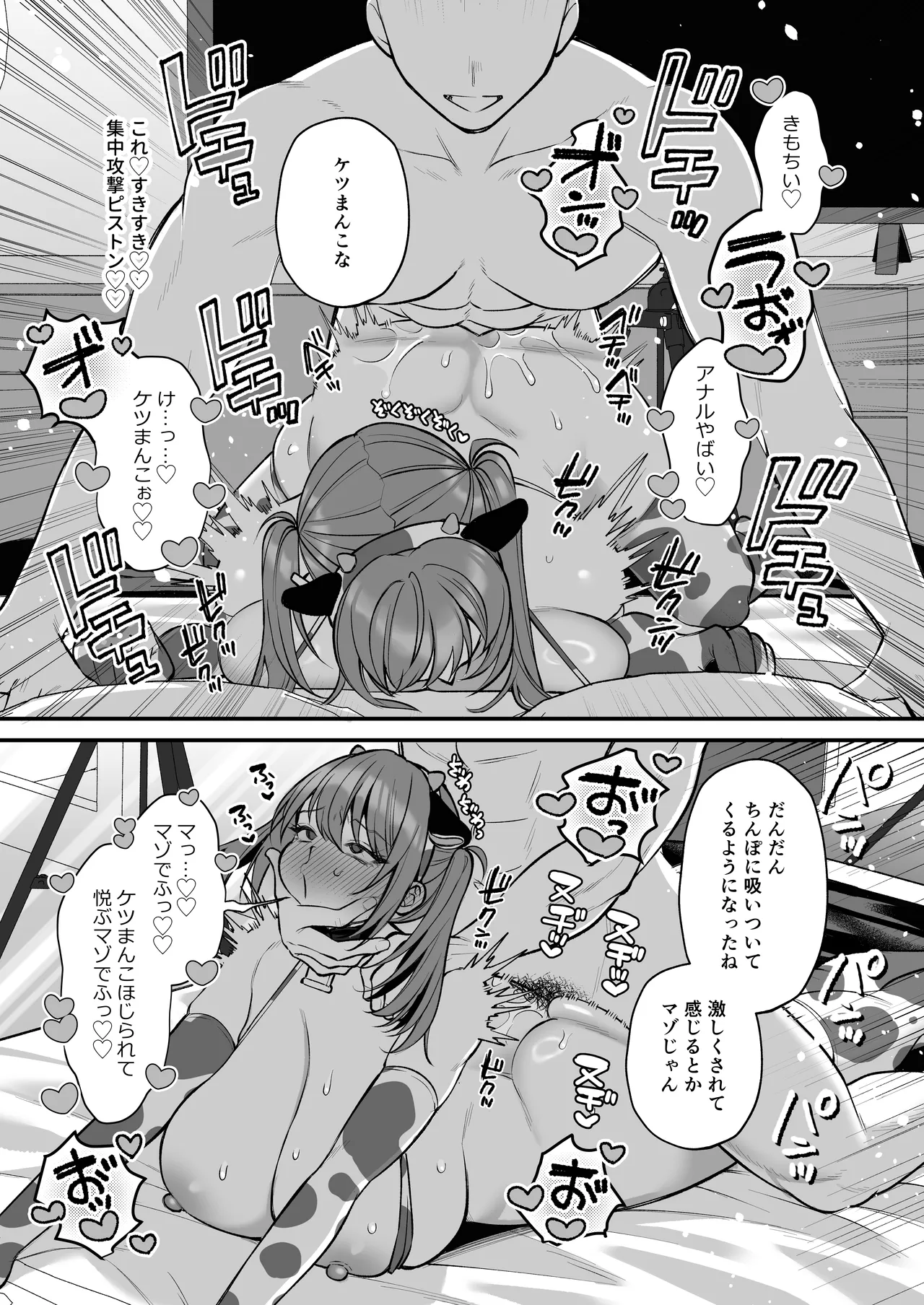 [Ichigo Crown (Yuzuri Ai)]L-Cup Joshidaisei 20cm Chou Dekachin de AV Debut ~Anal Shoujo Soushitsu Hen~ 3 Hon-me Page 62