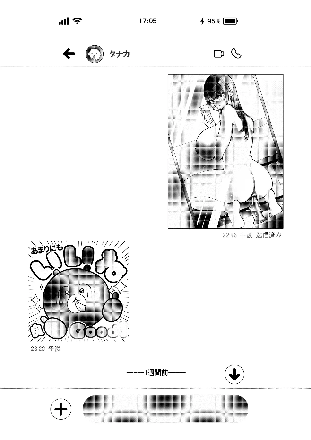 [Ichigo Crown (Yuzuri Ai)]L-Cup Joshidaisei 20cm Chou Dekachin de AV Debut ~Anal Shoujo Soushitsu Hen~ 3 Hon-me Page 7