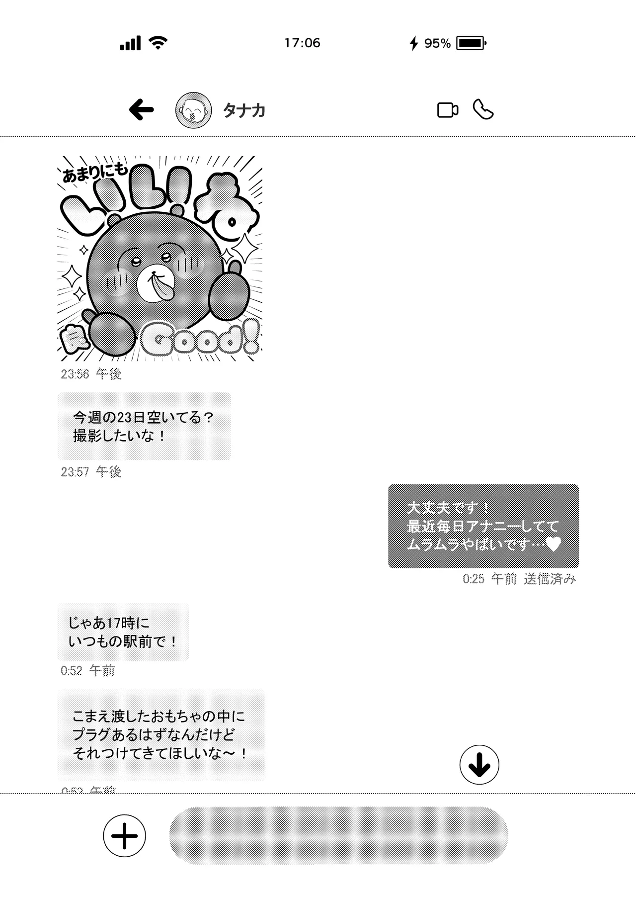 [Ichigo Crown (Yuzuri Ai)]L-Cup Joshidaisei 20cm Chou Dekachin de AV Debut ~Anal Shoujo Soushitsu Hen~ 3 Hon-me Page 9