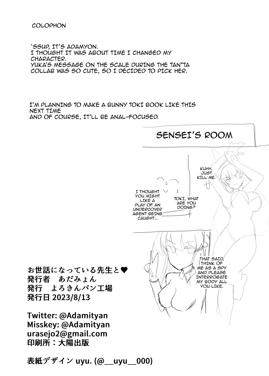 [Yorokin Pan Koujou (Adamyon)]Osewa ni Natteiru Sensei to | With the Sensei That Took Care of Me(Blue Archive) [English] {Doujins.com} [Digital] Page 17