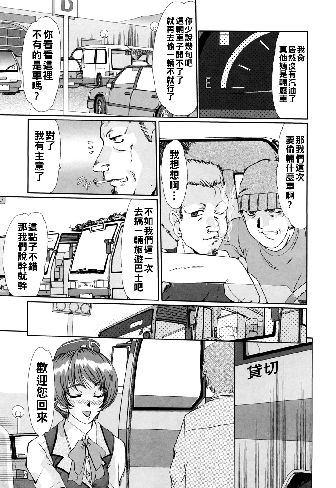 [深田拓士]完熟人妻日記（Chinese）【更新中】 Page 105
