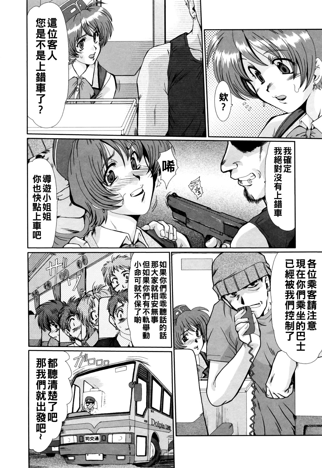 [深田拓士]完熟人妻日記（Chinese）【更新中】 Page 106