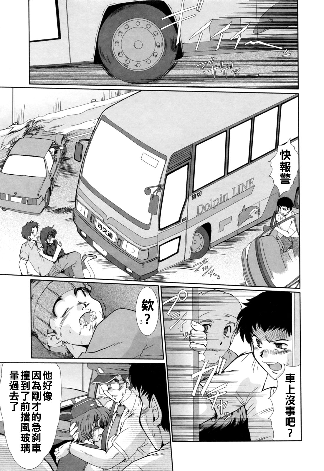 [深田拓士]完熟人妻日記（Chinese）【更新中】 Page 115