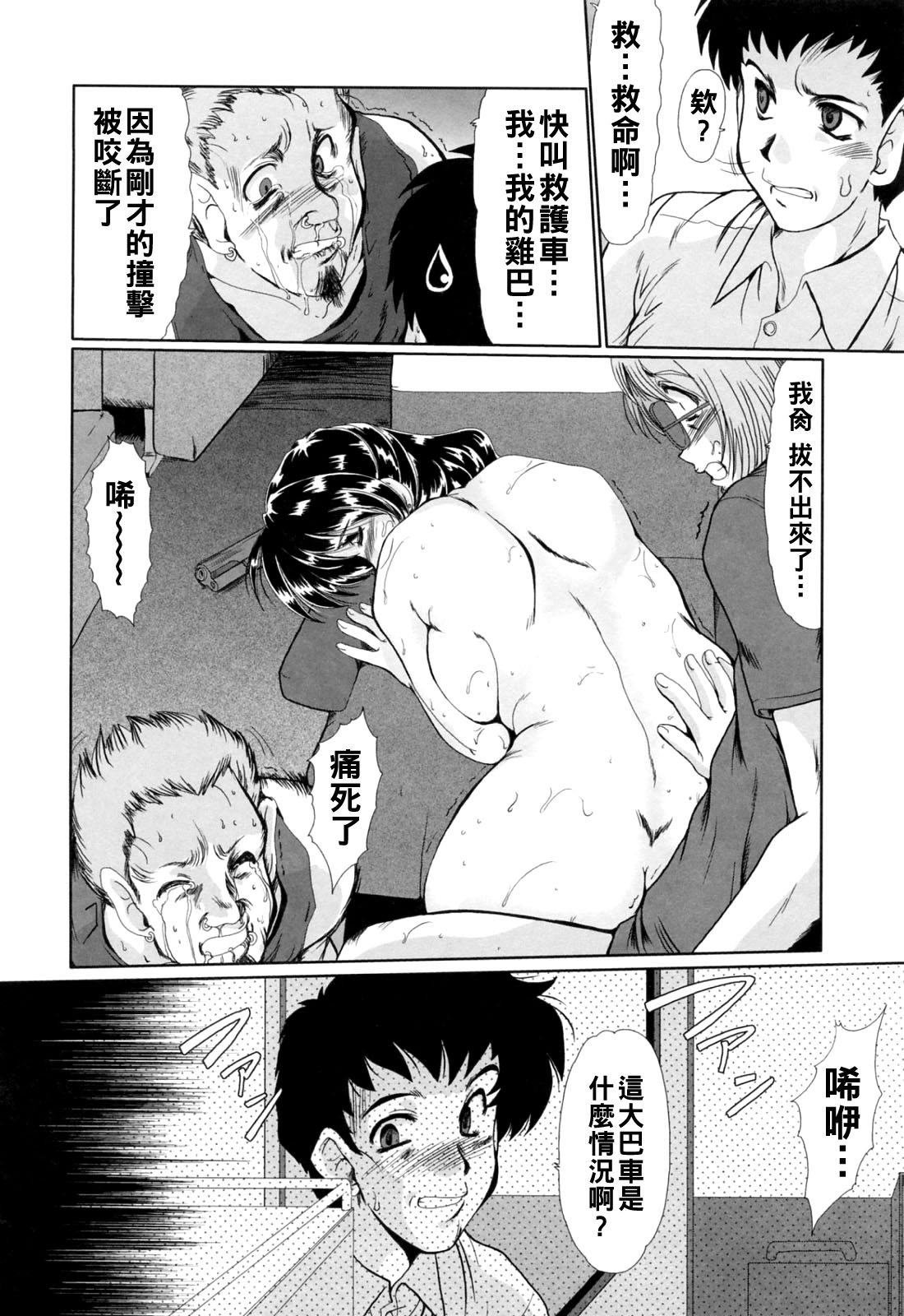 [深田拓士]完熟人妻日記（Chinese）【更新中】 Page 116