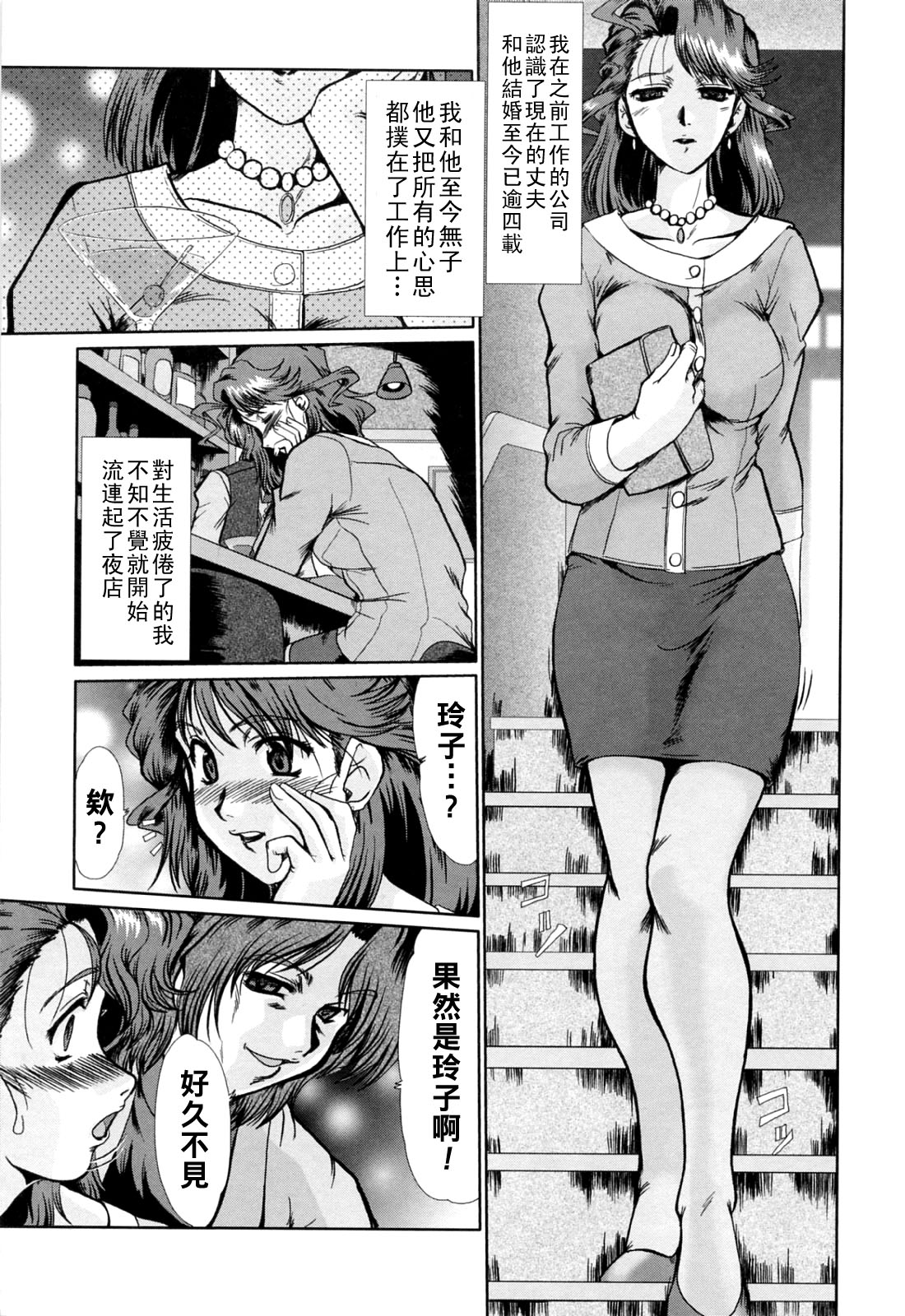 [深田拓士]完熟人妻日記（Chinese）【更新中】 Page 13