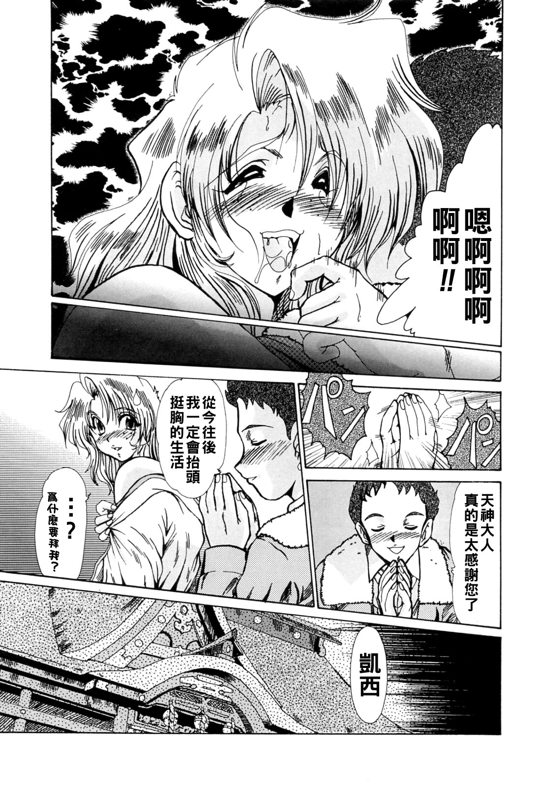[深田拓士]完熟人妻日記（Chinese）【更新中】 Page 135