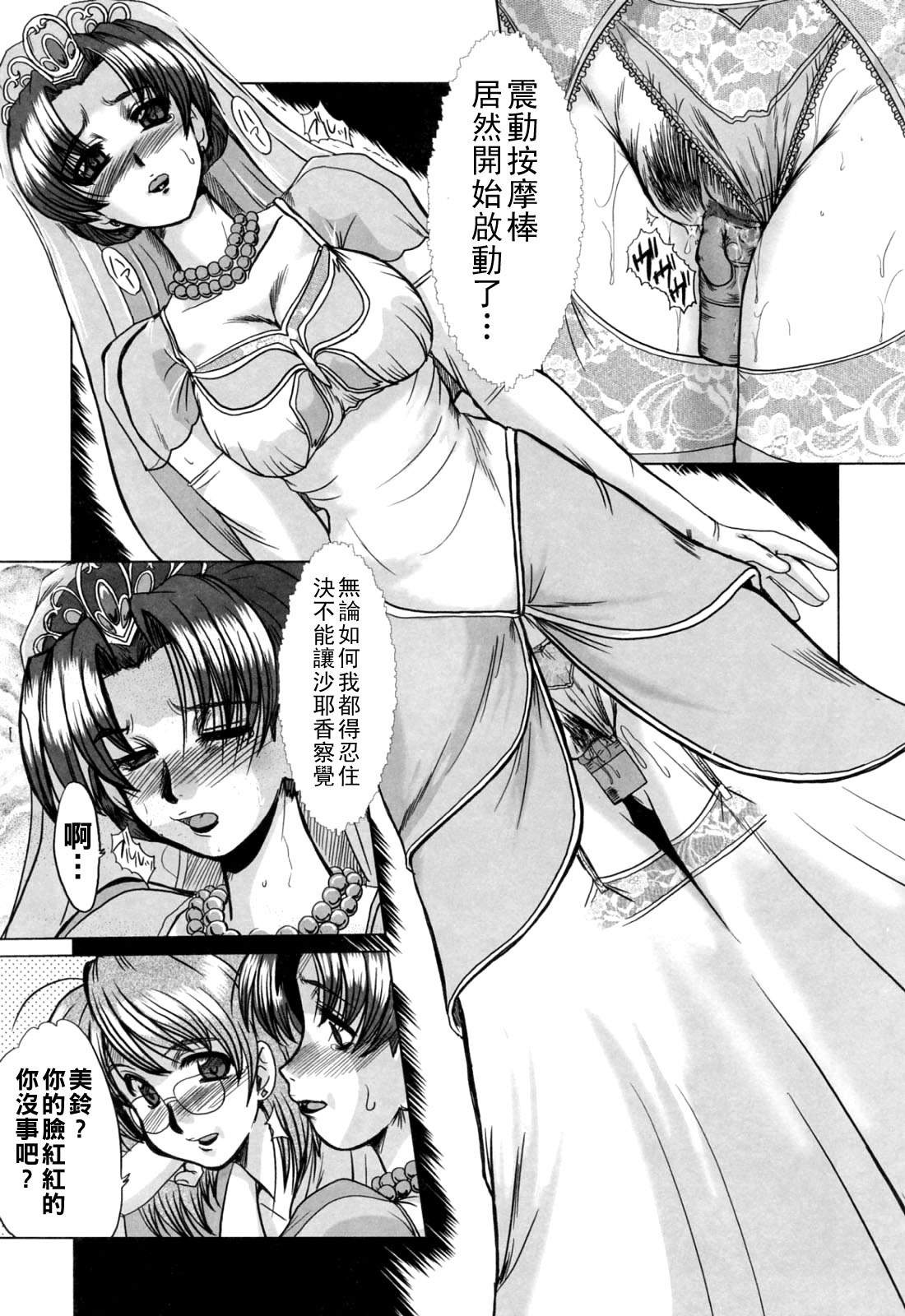 [深田拓士]完熟人妻日記（Chinese）【更新中】 Page 89