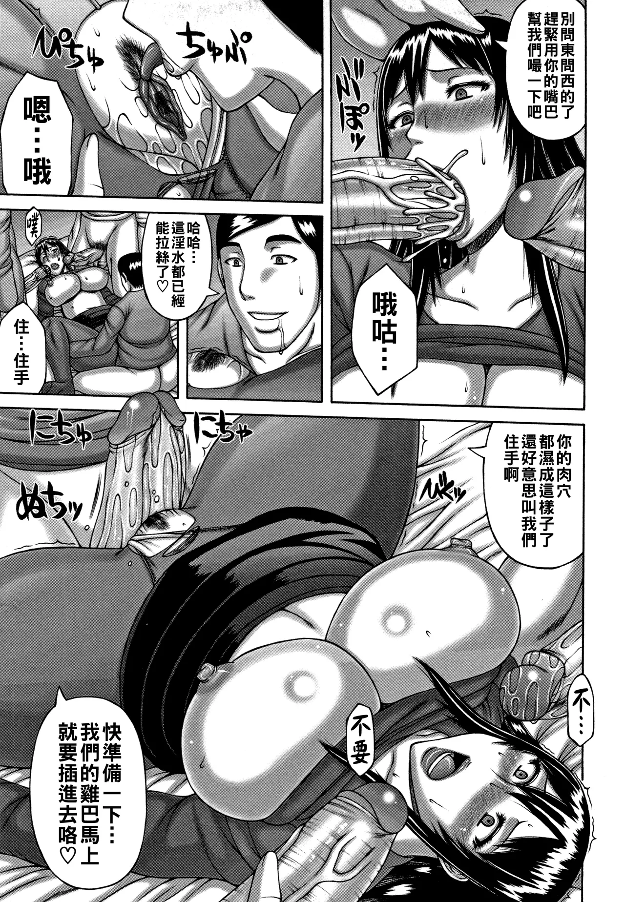 [榊歌丸]妻の寝取られ記念日（Chinese）【更新中】 Page 52