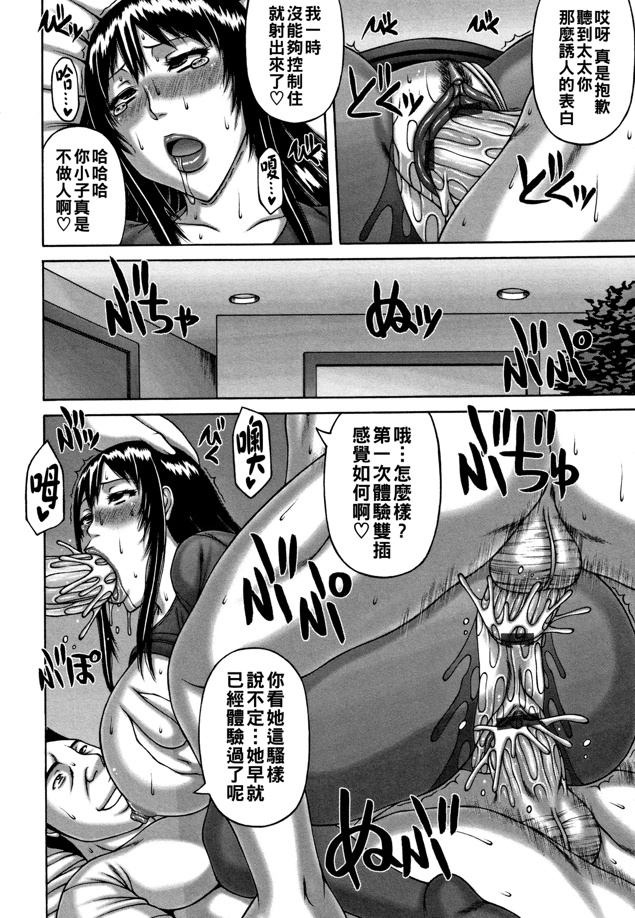 [榊歌丸]妻の寝取られ記念日（Chinese）【更新中】 Page 57