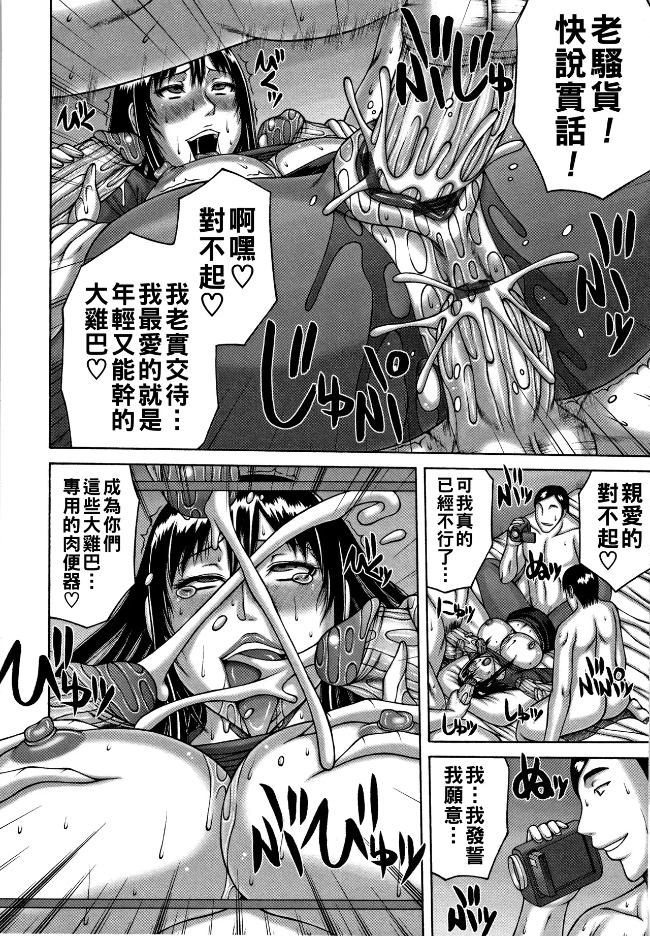 [榊歌丸]妻の寝取られ記念日（Chinese）【更新中】 Page 61