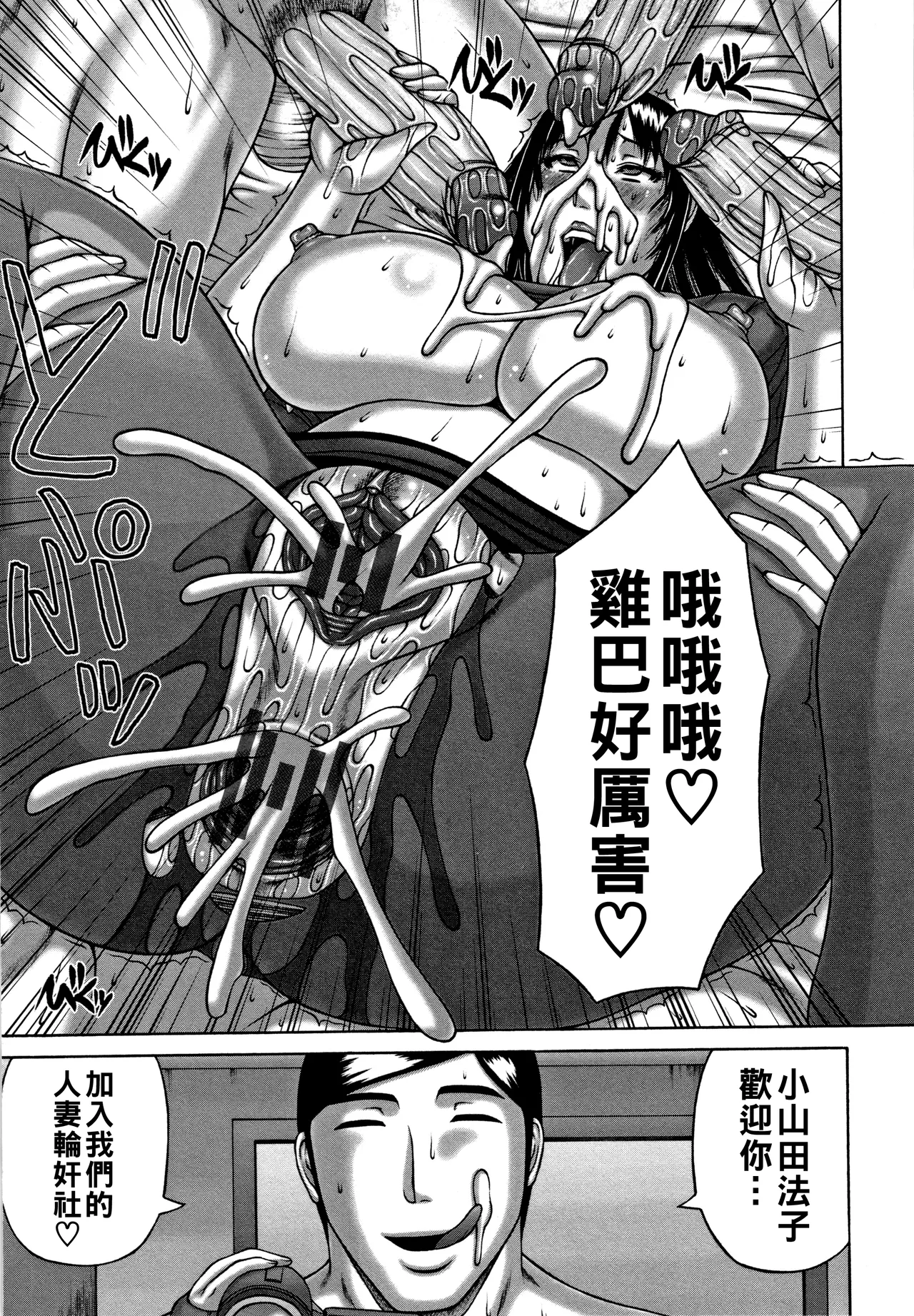 [榊歌丸]妻の寝取られ記念日（Chinese）【更新中】 Page 62