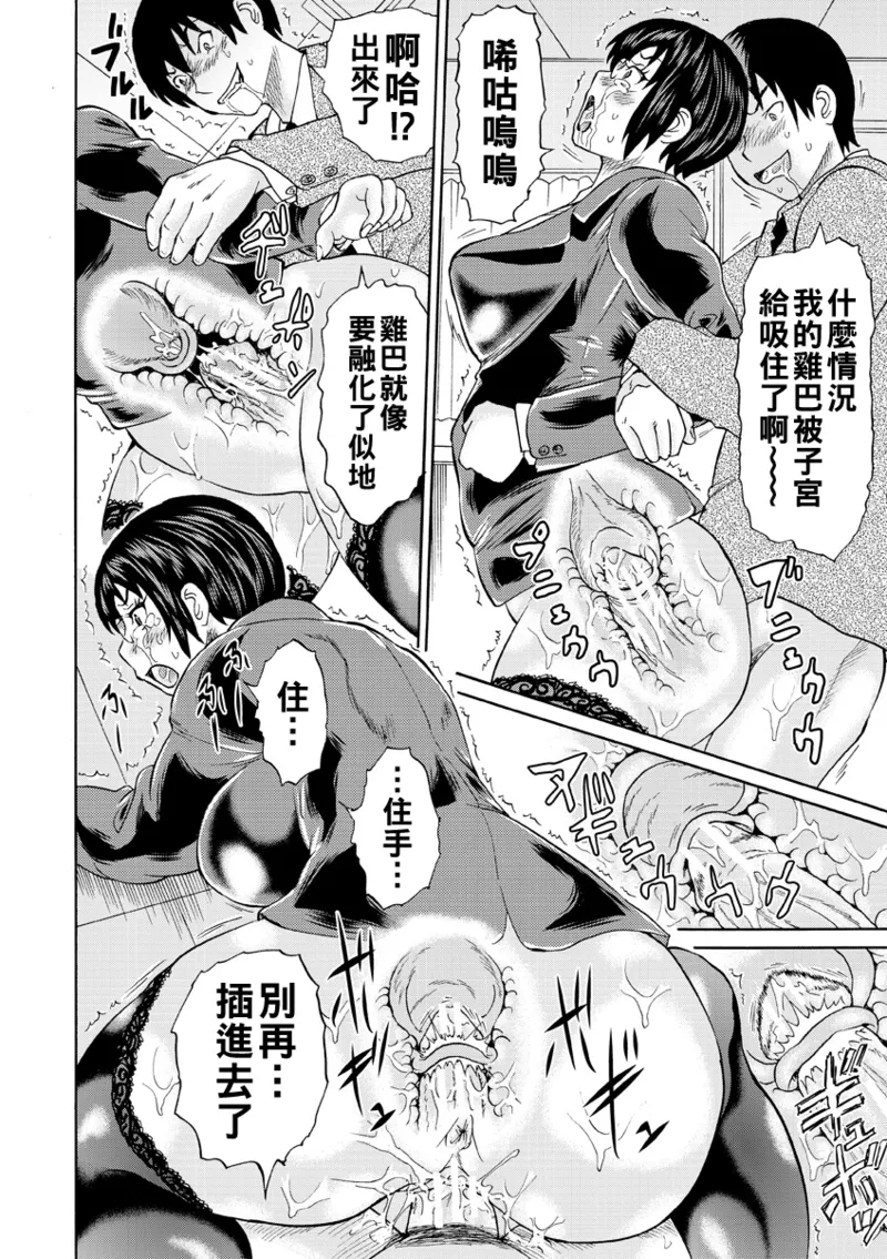 [はちの八八]新婚女教師犯す（Chinese）【更新中】 Page 30