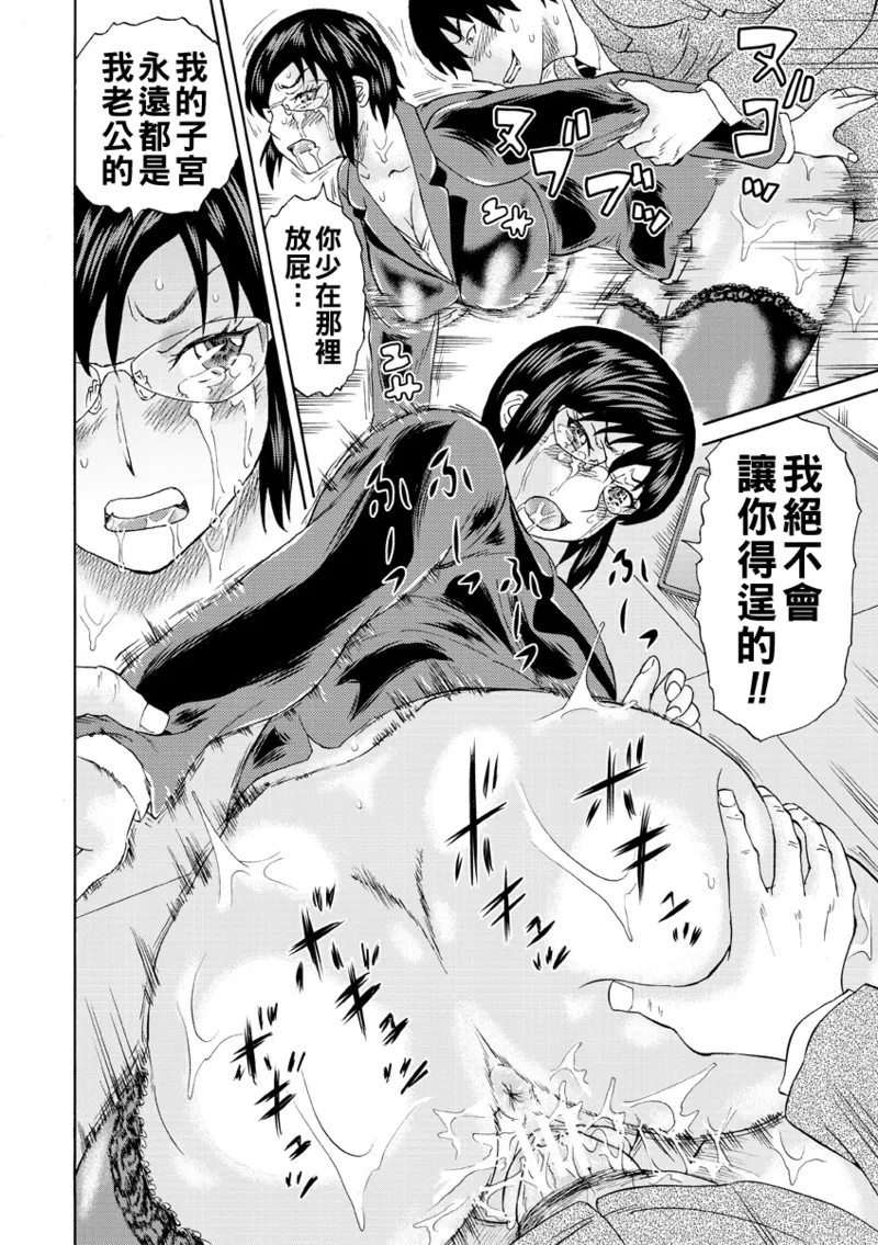 [はちの八八]新婚女教師犯す（Chinese）【更新中】 Page 32